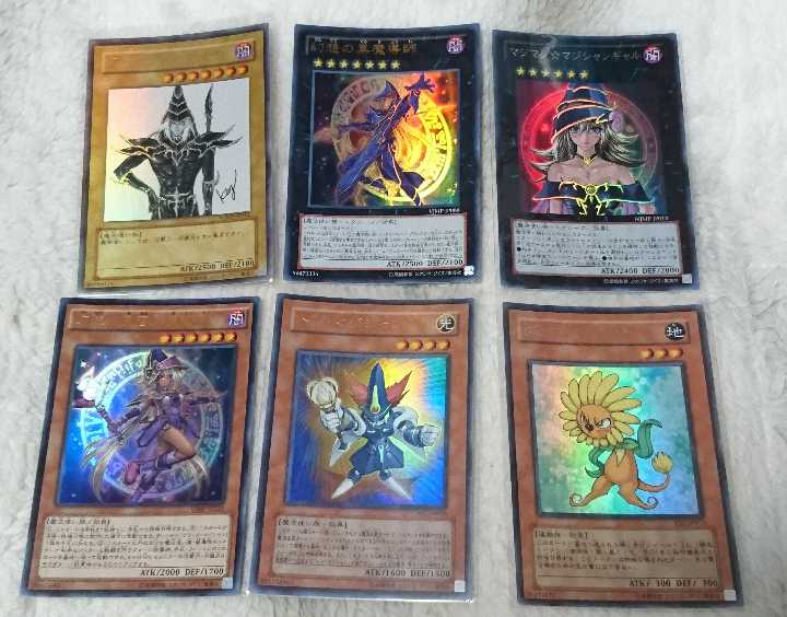 遊戯王 ジャンプ 付録 ②