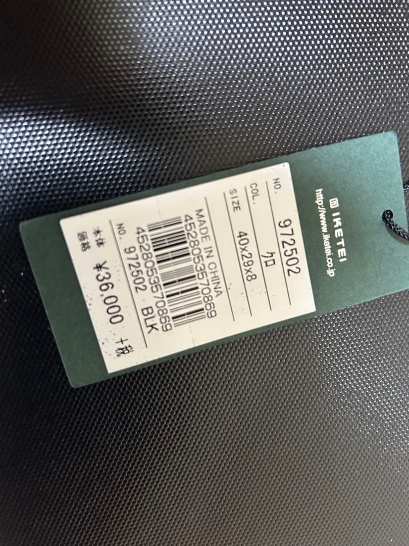 【新品本物】IS/IT(イズイット）2wayビジネスバッグ/黒￥39,600-