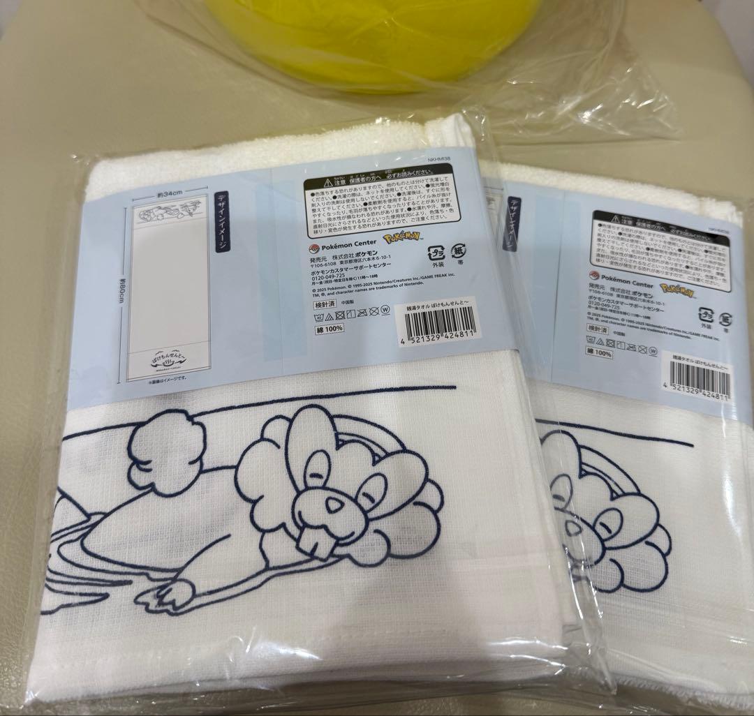 【5点セット】ぽけもんせんと〜ケロリン桶×2 銭湯タオル×2 バスタオル×1