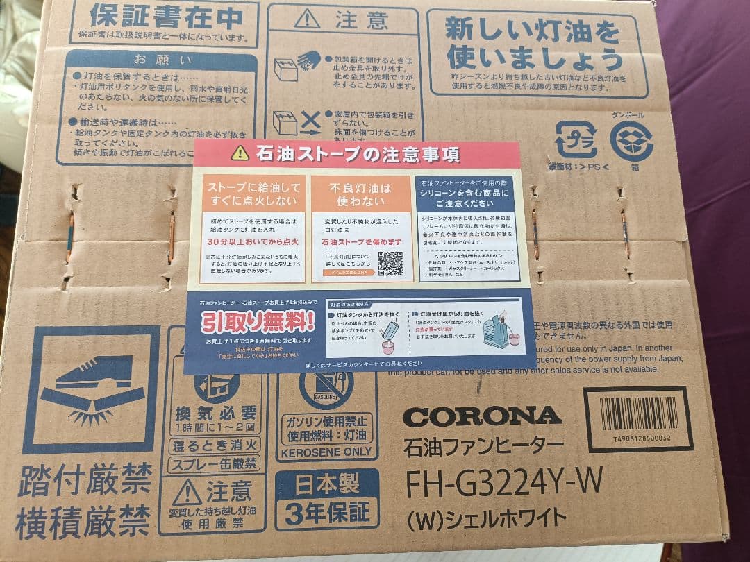CORONA 石油ファンヒーター FH-G3224Y-W