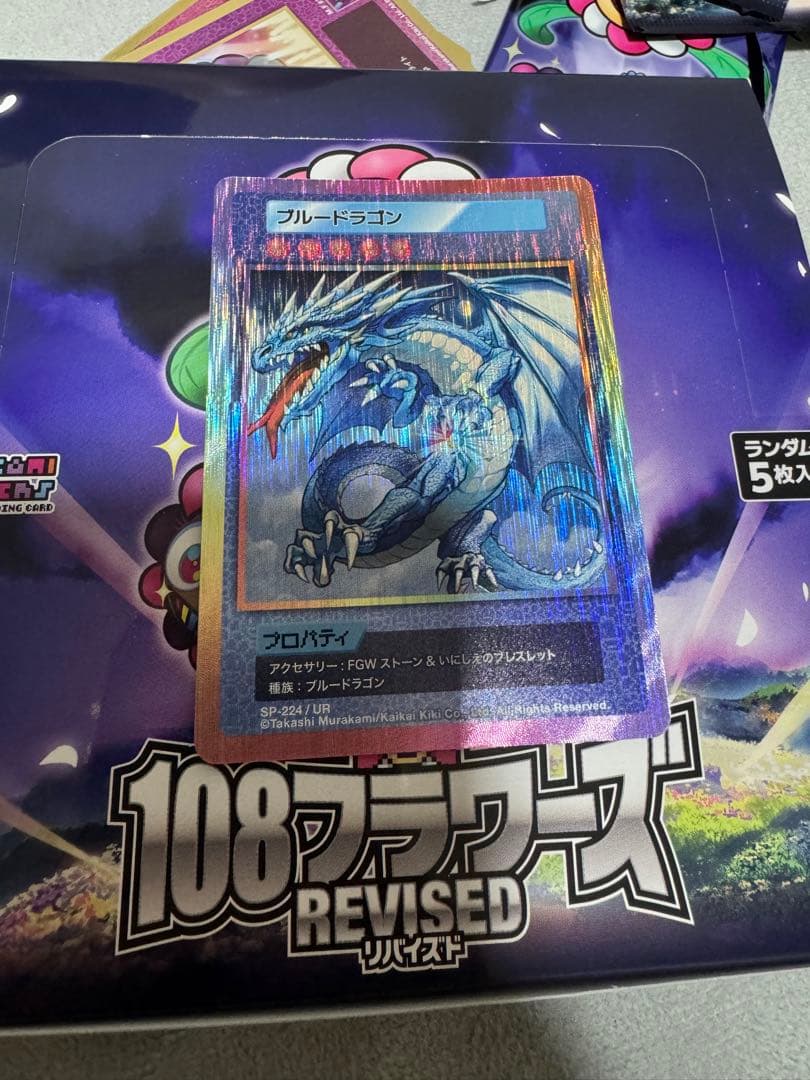ブルードラゴン UR [SP-224]【日本語版】