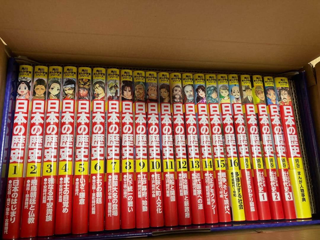 【新品】角川　日本の歴史 全巻セット 16巻＋別巻5冊