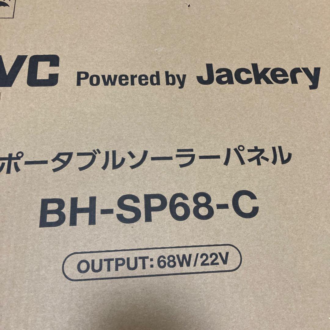 JVC ポータブルソーラーパネル　BH-SP68-C
