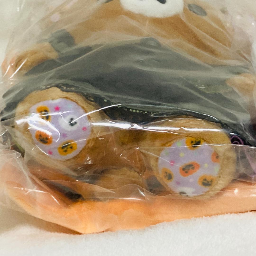 【受注生産限定】リラックマ ハロウィン ぬいぐるみ・巾着・お着替え 3点セット