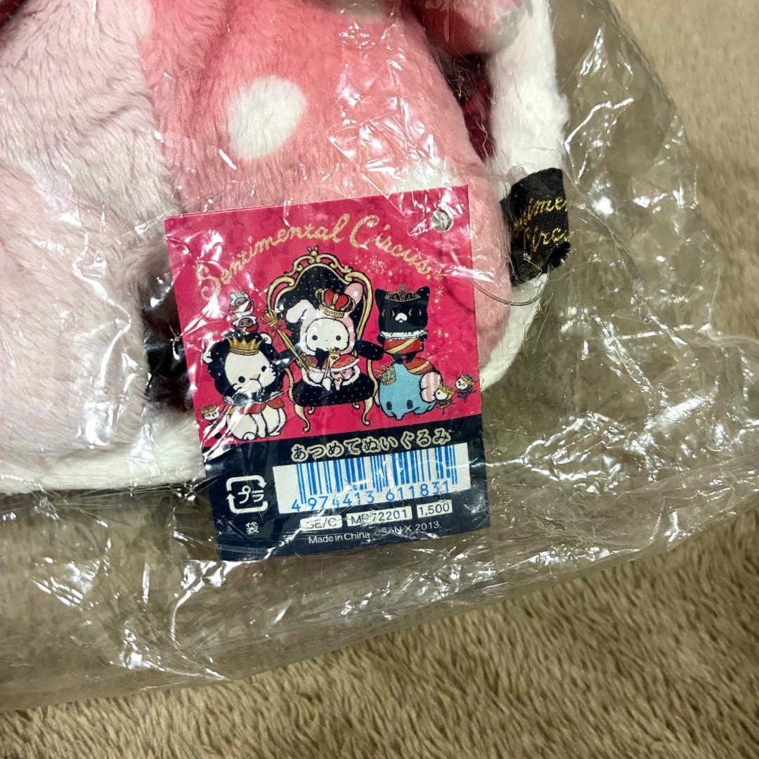 【希少】センチメンタルサーカス あつめてぬいぐるみ 王様 シャッポ タグ付き