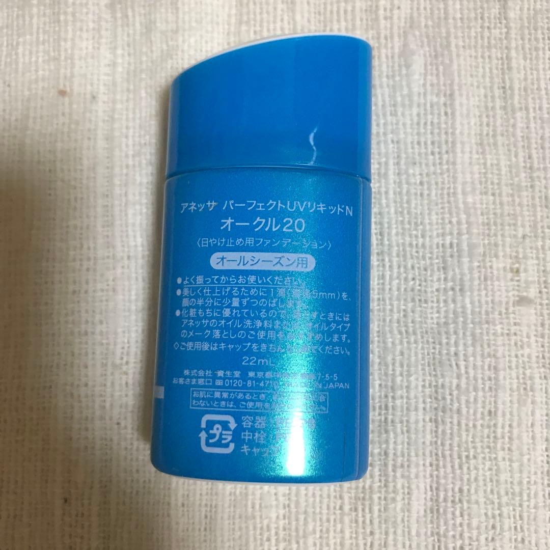 専用(新品・未使用)アネッサ　パーフェクトUVリキッドN オークル20