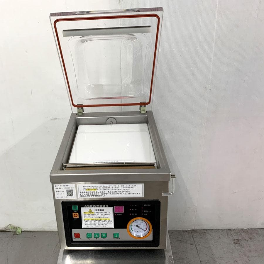 アスクワークス製 自動真空包装機 AZ-291K チャンバー式 真空パック機