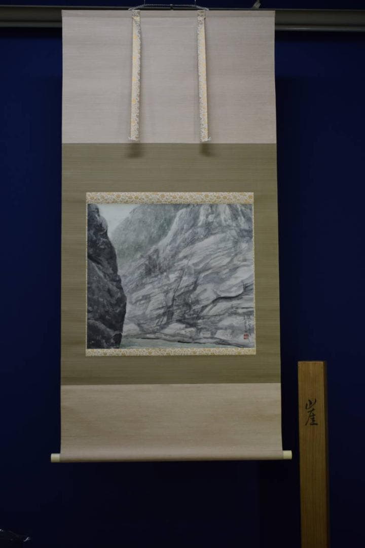 真作/水田硯山/崖図/桐共箱付/布袋屋掛軸HH-87