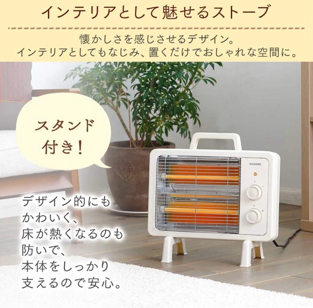 新品　アイリスオーヤマ 縁赤外線電気ストーブ IEHD-800 アイボリー