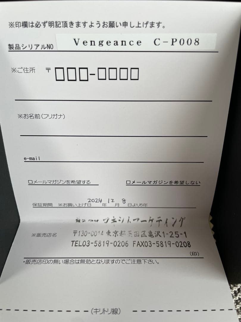 JOKERD 零-ZERO-VENGEANCE(ヴェンジェンス)