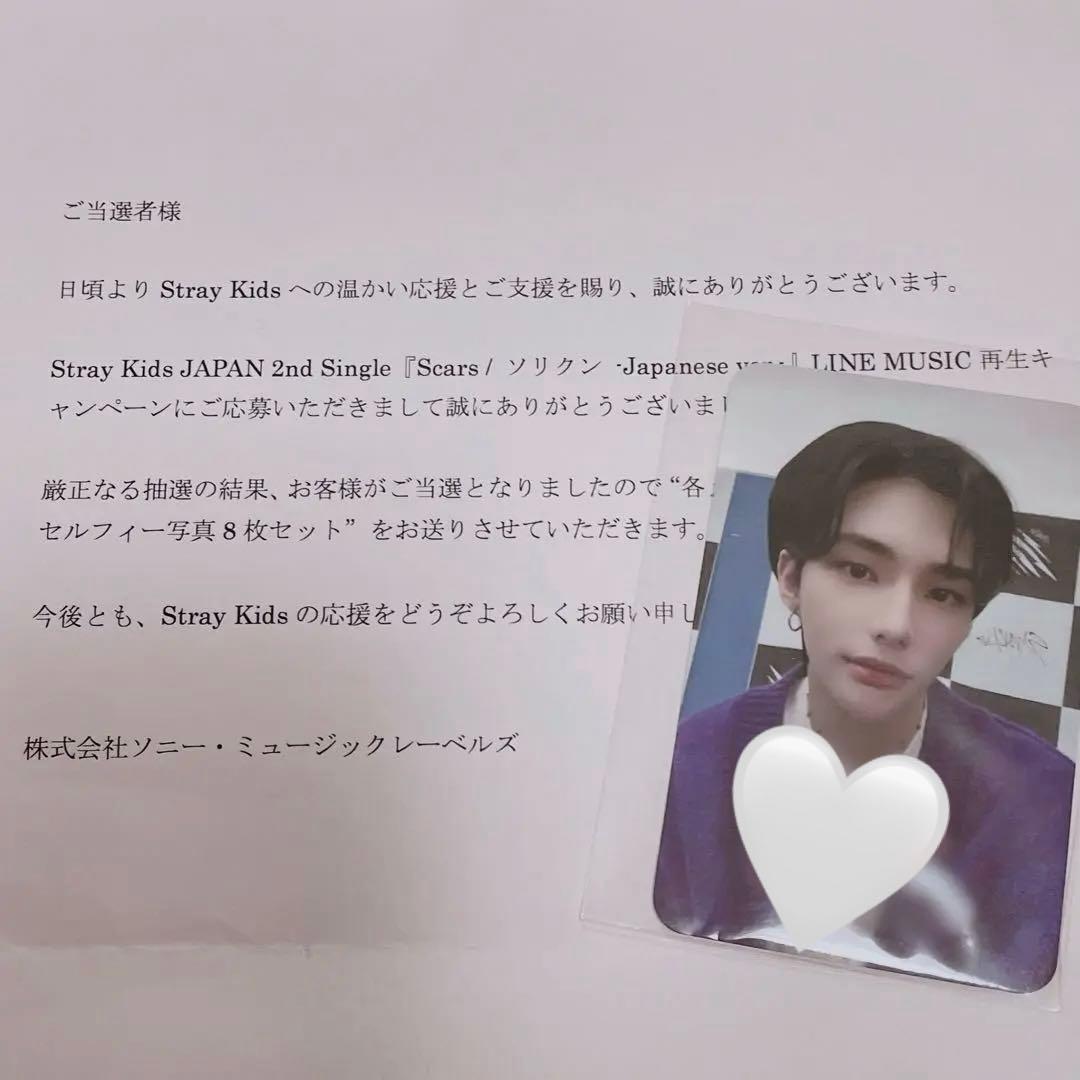 ヒョンジン　直筆サイン入り　トレカ　スキズ