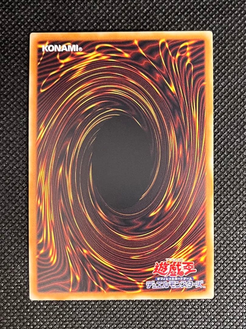 [遊戯王] 超魔導竜騎士 ドラグーン ・オブ・レッドアイズ 20thシークレット