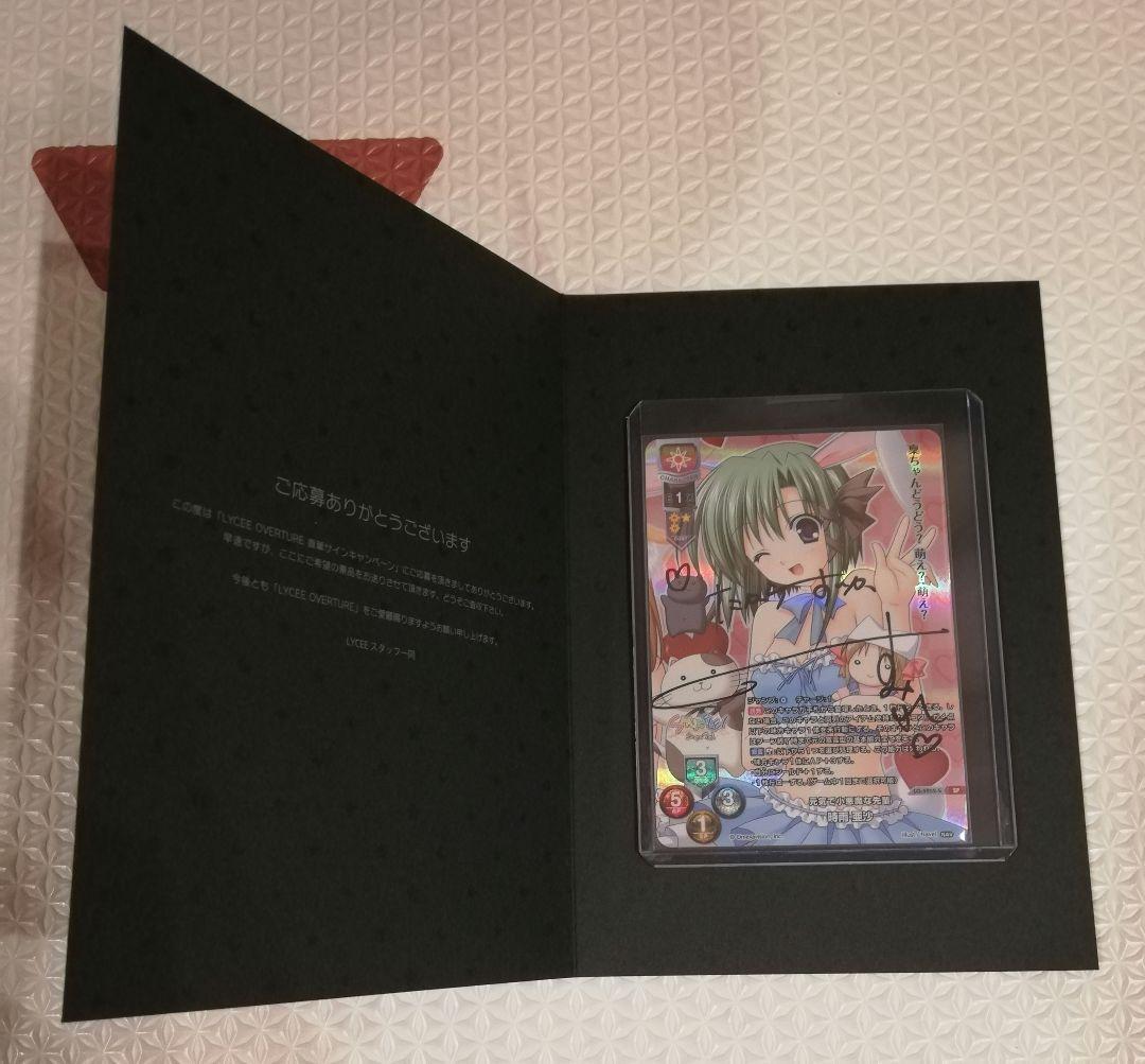 lycee リセ 時雨 亜沙 直筆 サイン Navel ネーブル