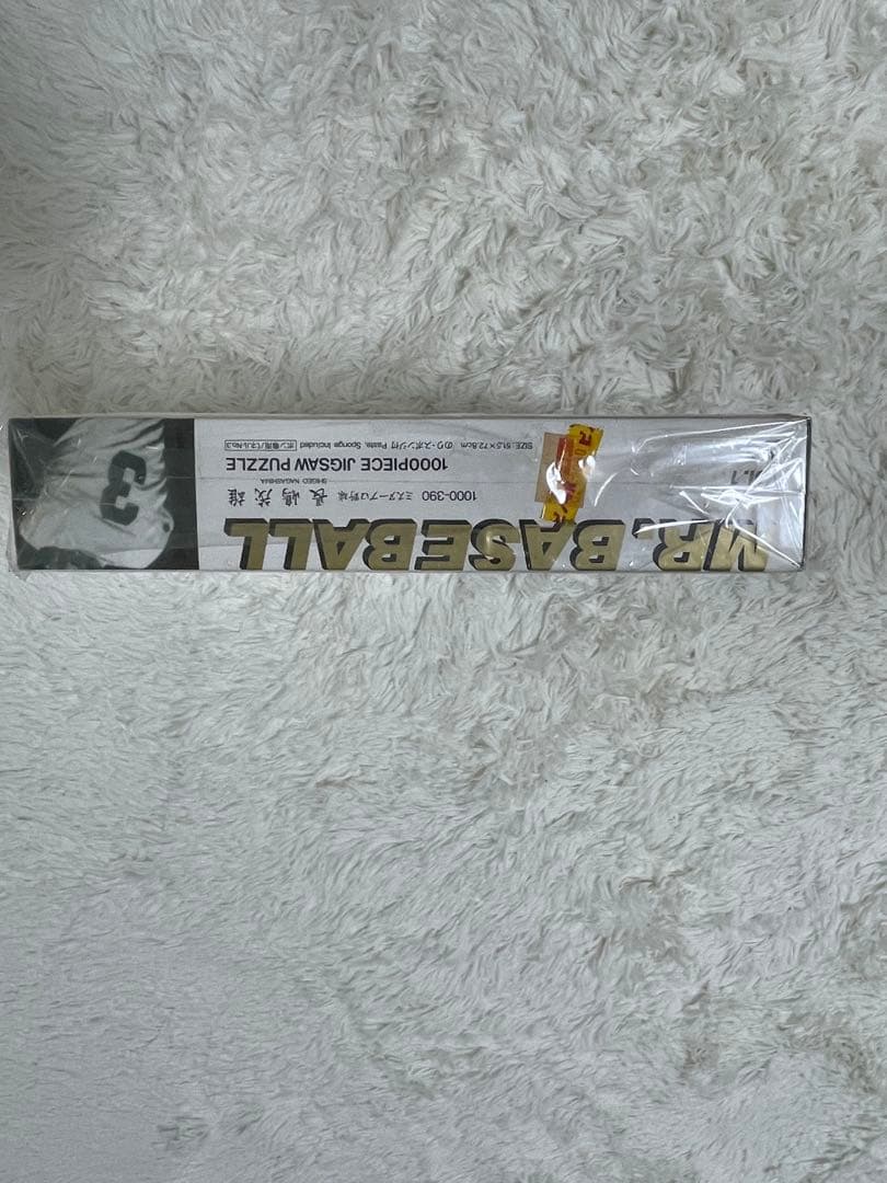 【未使用　希少】長嶋茂雄　ジグソーパズル　vol 1