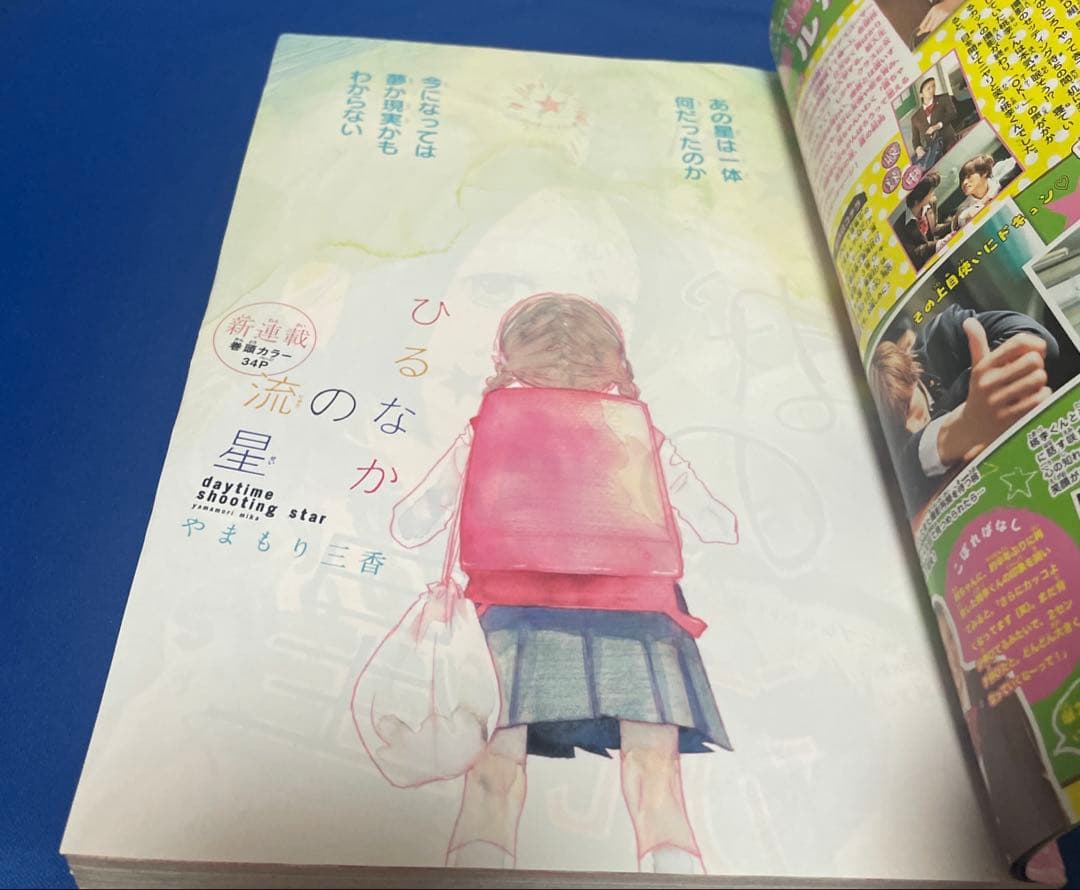 マーガレット 2011年12号