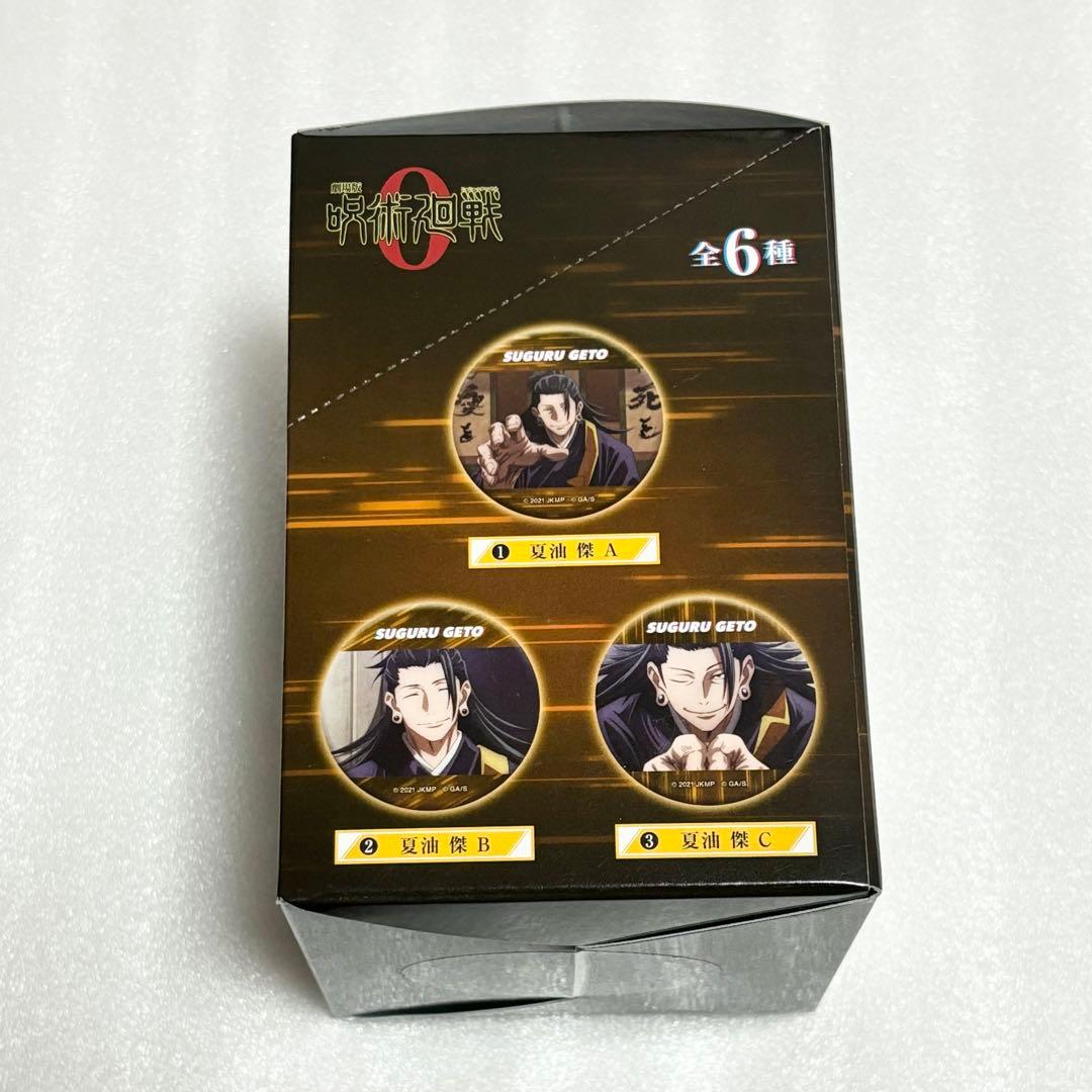 呪術廻戦　呪術廻戦0 キャラバッジコレクション　缶バッジ　コンプリート　夏油 傑