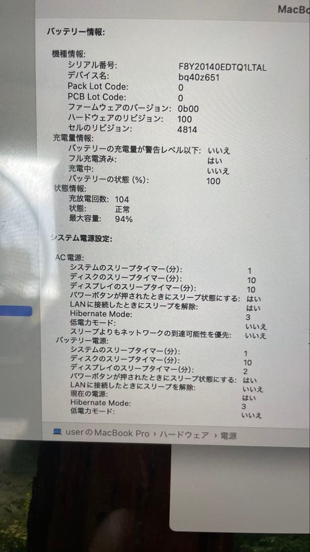 MacBook Pro M1 Pro 16GB 14インチ