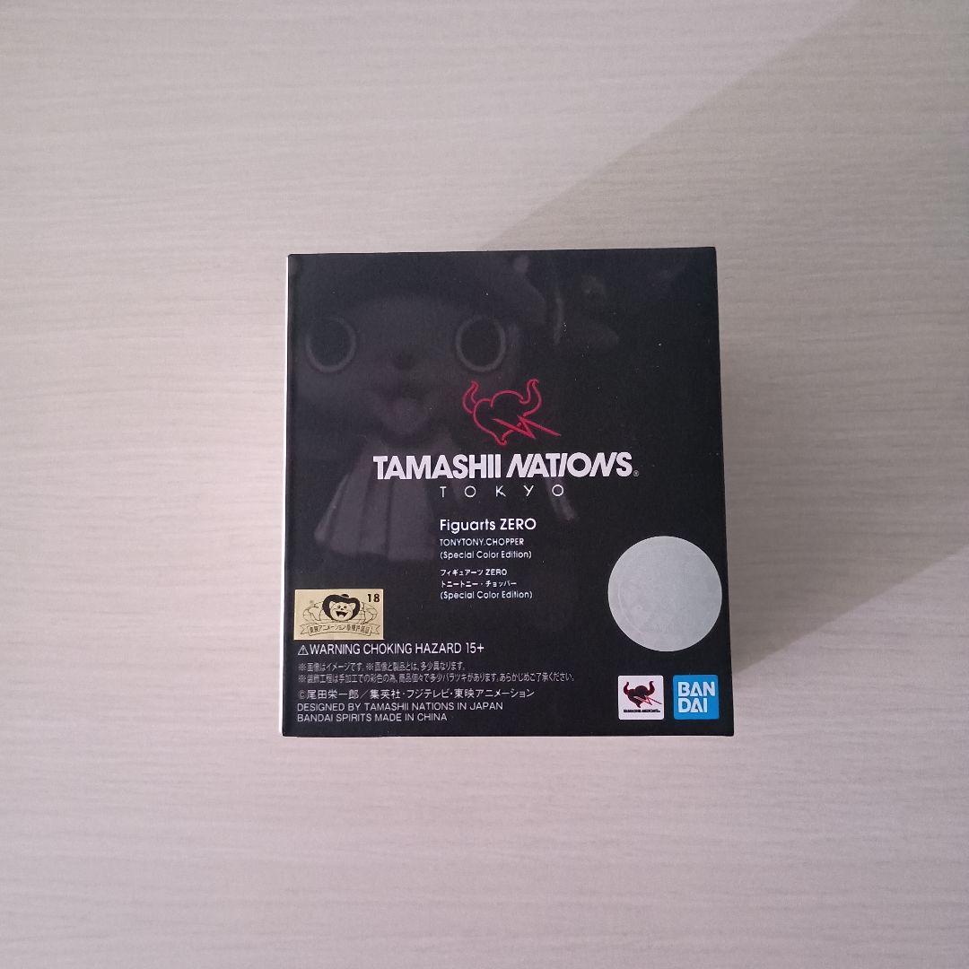 TAMASHII NATIONS Figurarts ZERO チョッパー