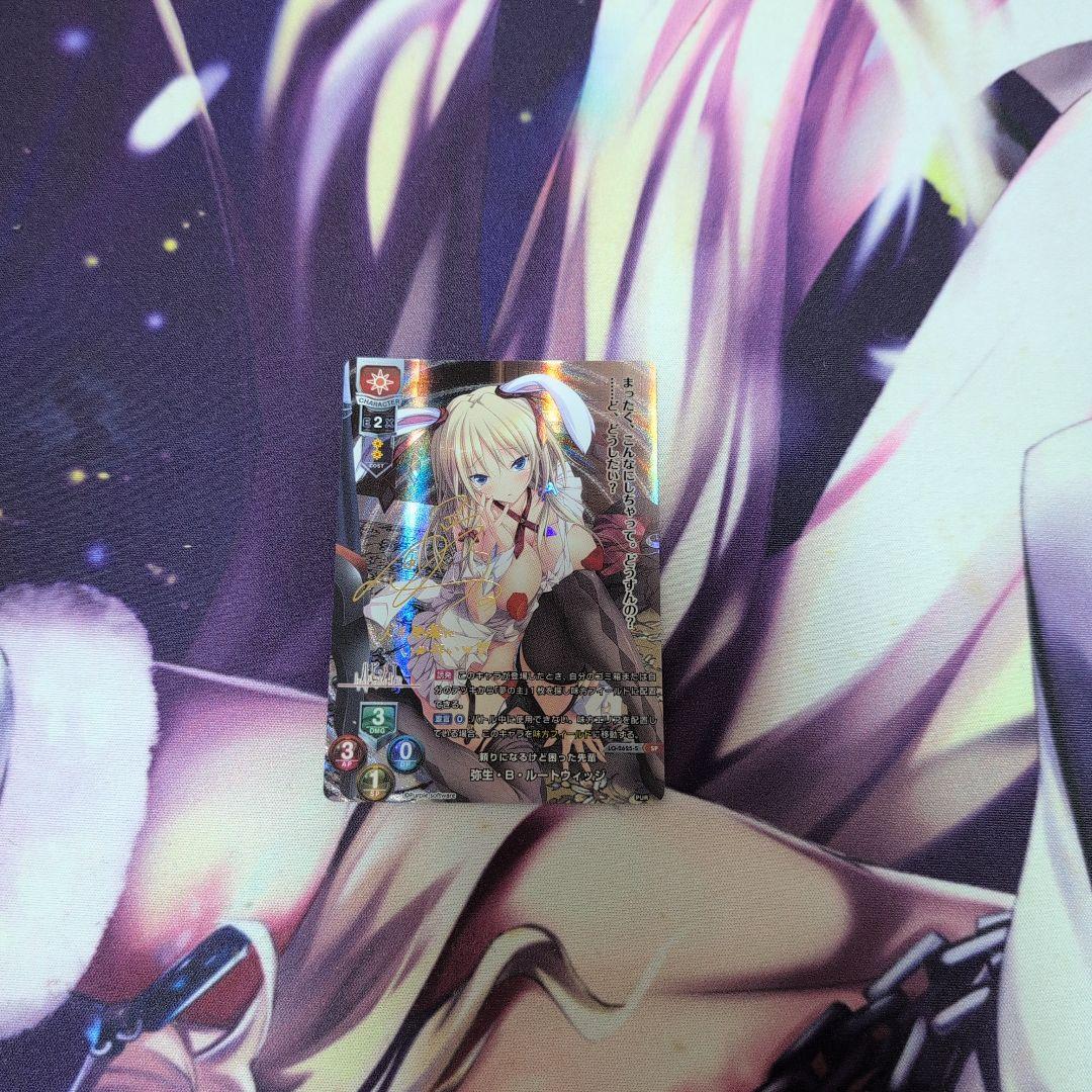 Lycee　リセ　弥生　sp　サイン