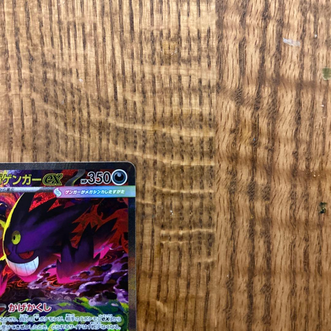 メガゲンガーex sar MEGAドリームex