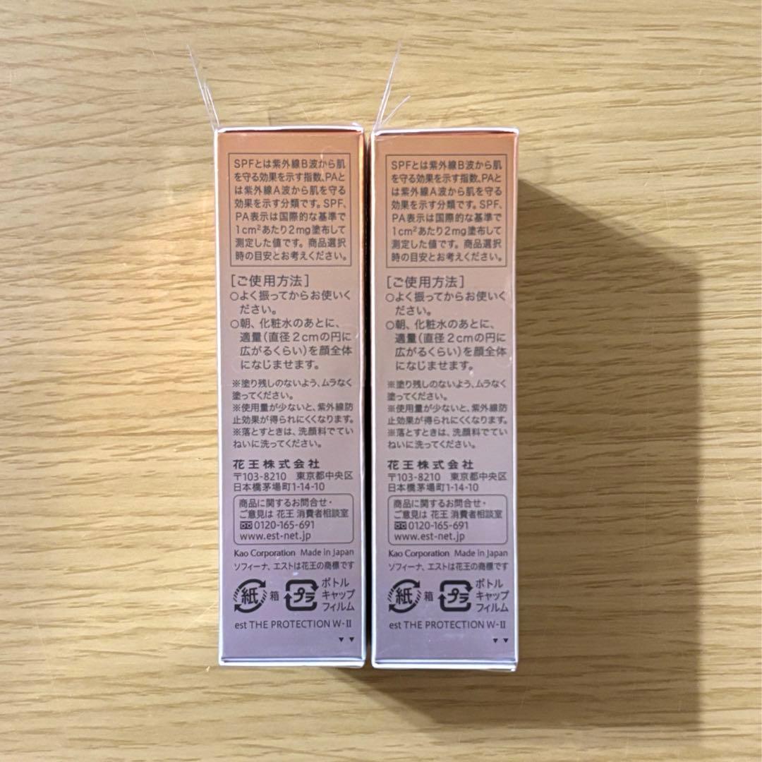新品 エストザプロテクション W-Ⅰ I日中用乳液　SPF50+ PA++++