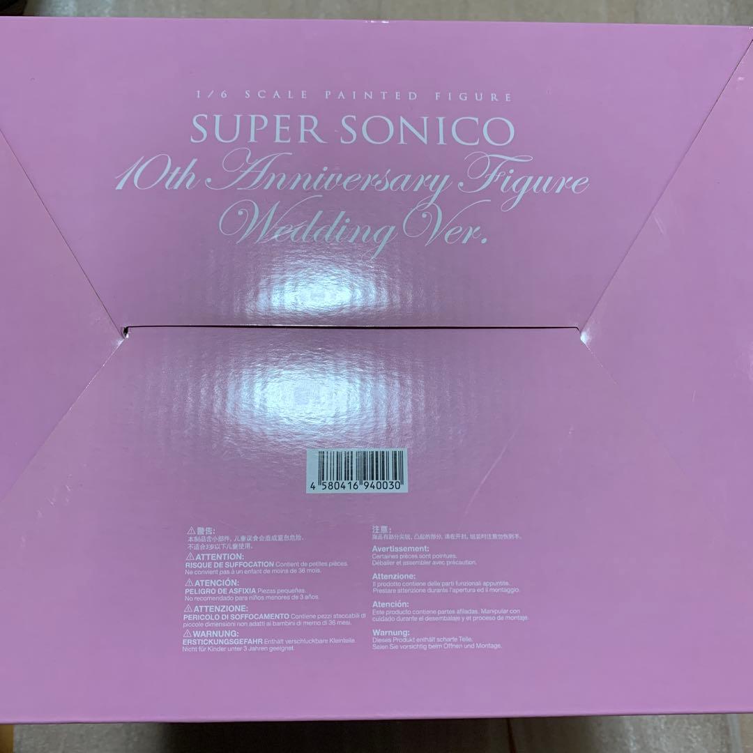 【未開封】すーぱーそに子 10th Anniversary Wedding