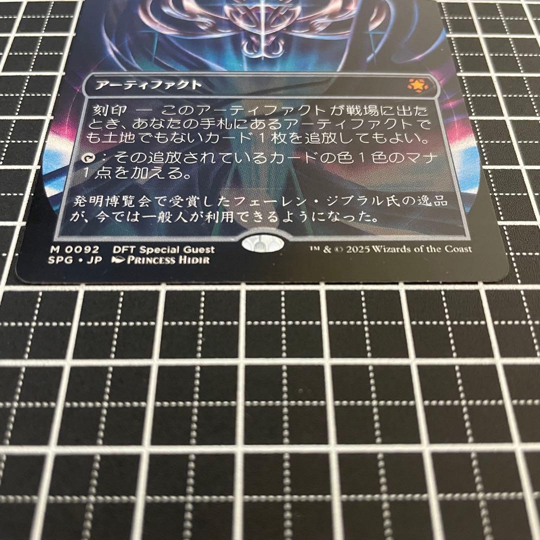 【日本語】金属モックス ボーダレス