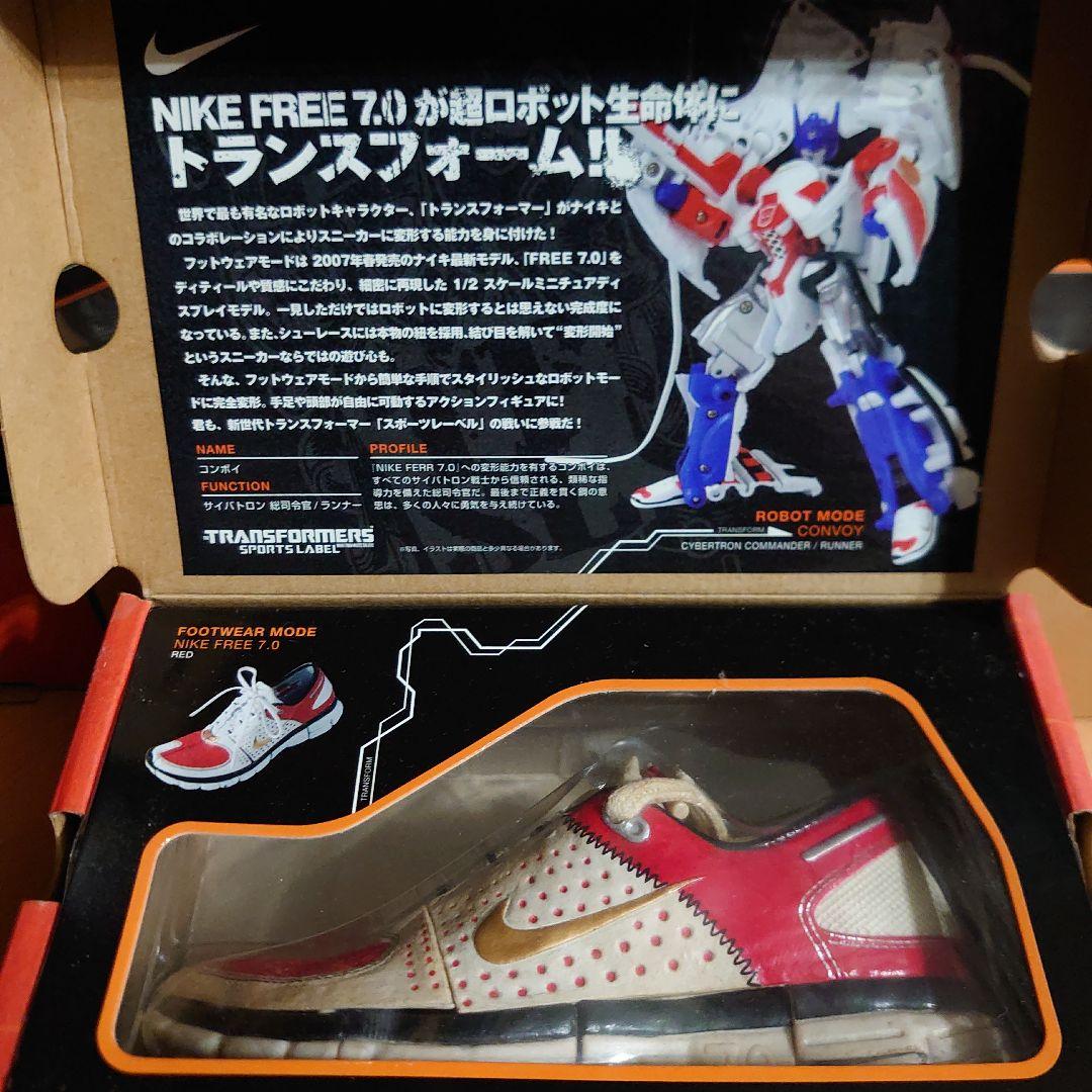 ナイキフリー 7.0 トランスフォーマー フィギュア　3点セット