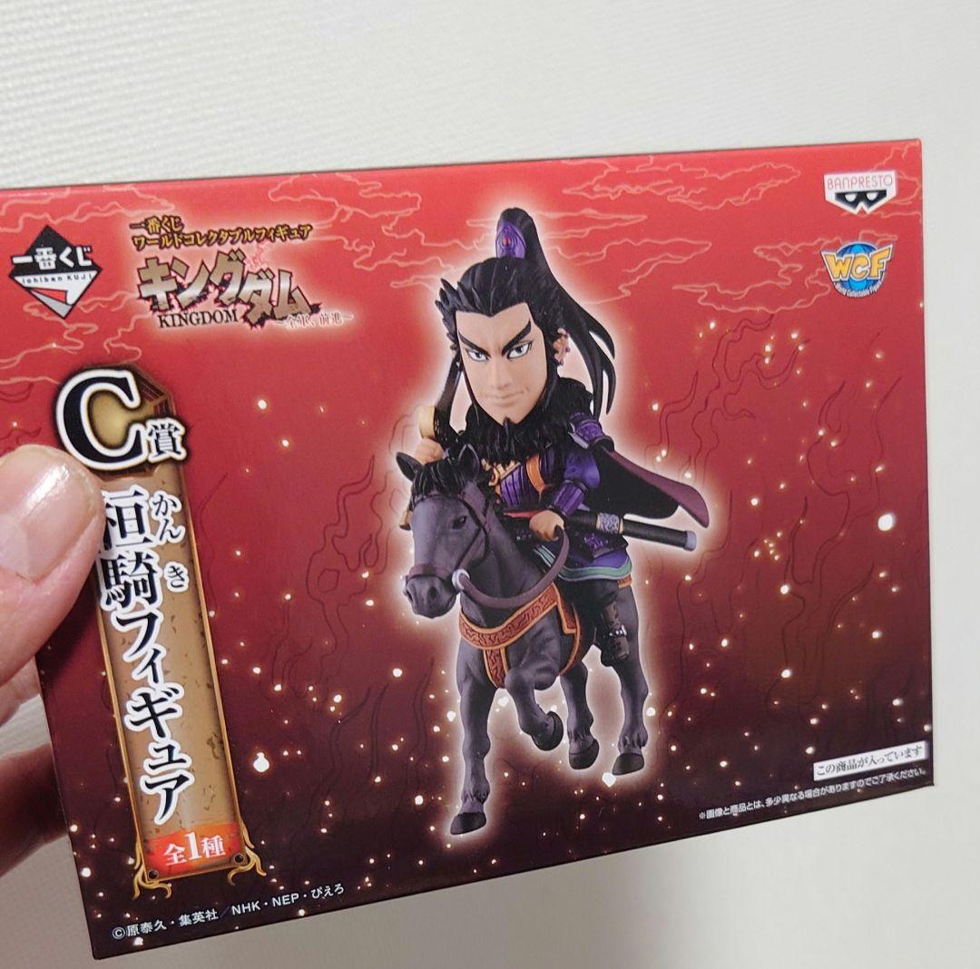 一番くじ ワールドコレクタブルフィギュア キングダム C賞 桓騎　かんき