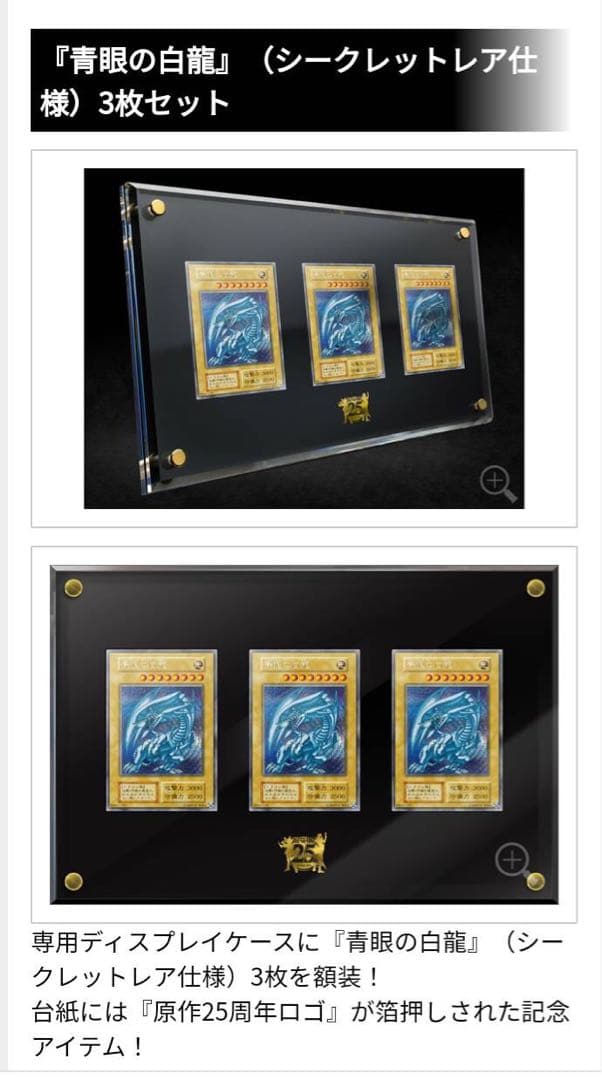 遊戯王 OCG デュエルモンスターズ 25th KAIBA SET 海馬セット