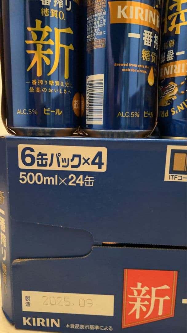 \"キリンビール【一番搾り】 糖質0 500ml 2箱セット（計48缶）001