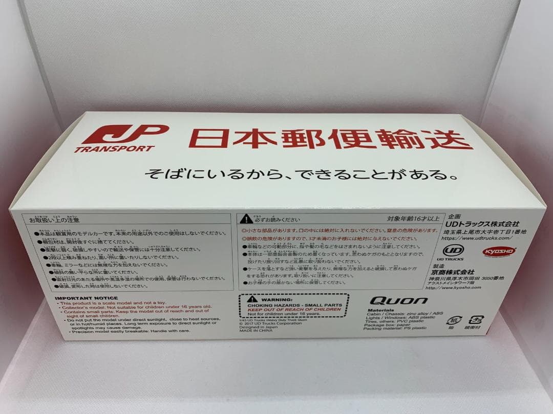 204-001 京商 1/43 UDトラックス Quon 日本郵便運送 レッド