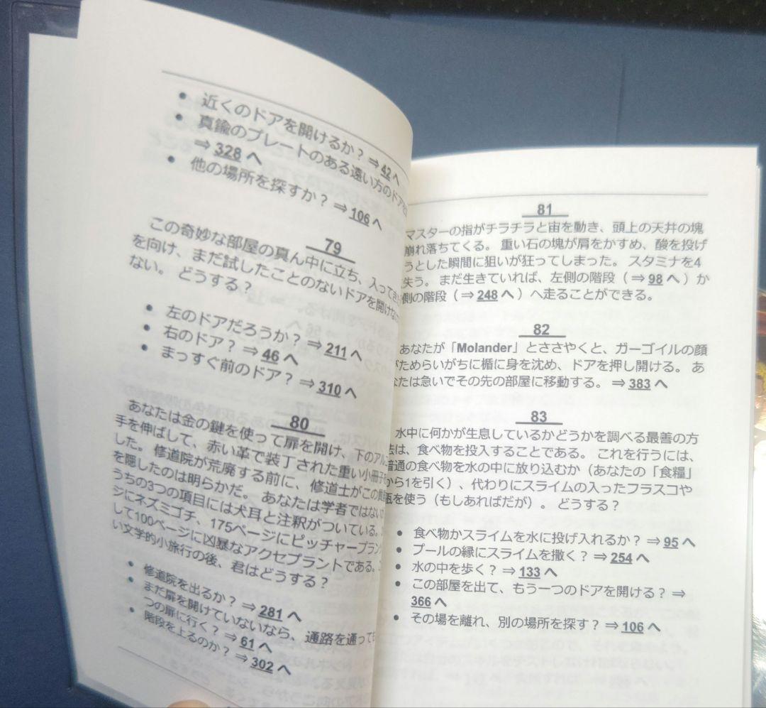 英語版ゲームブック  OF THE UNDEAD