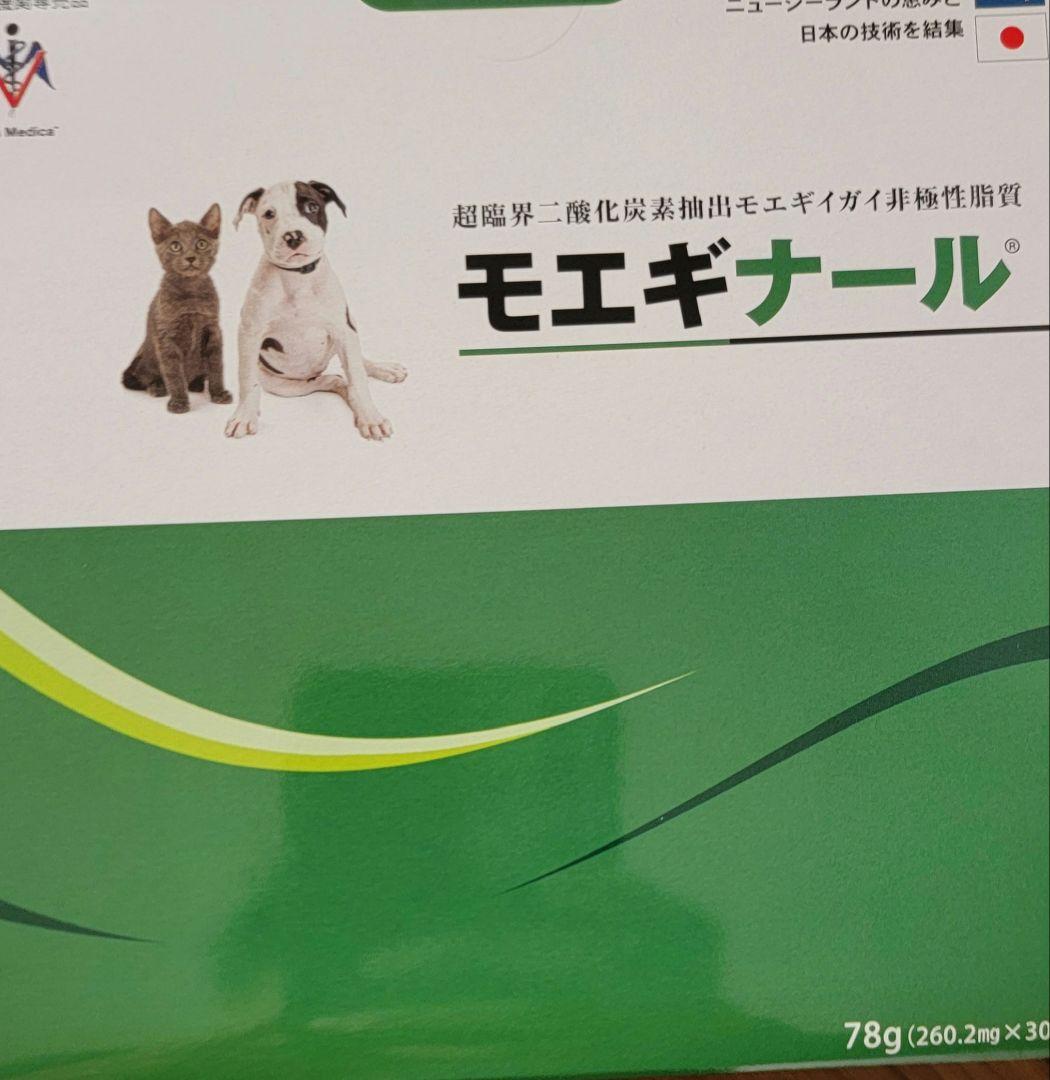 モエギナール30粒×10袋 (300粒)