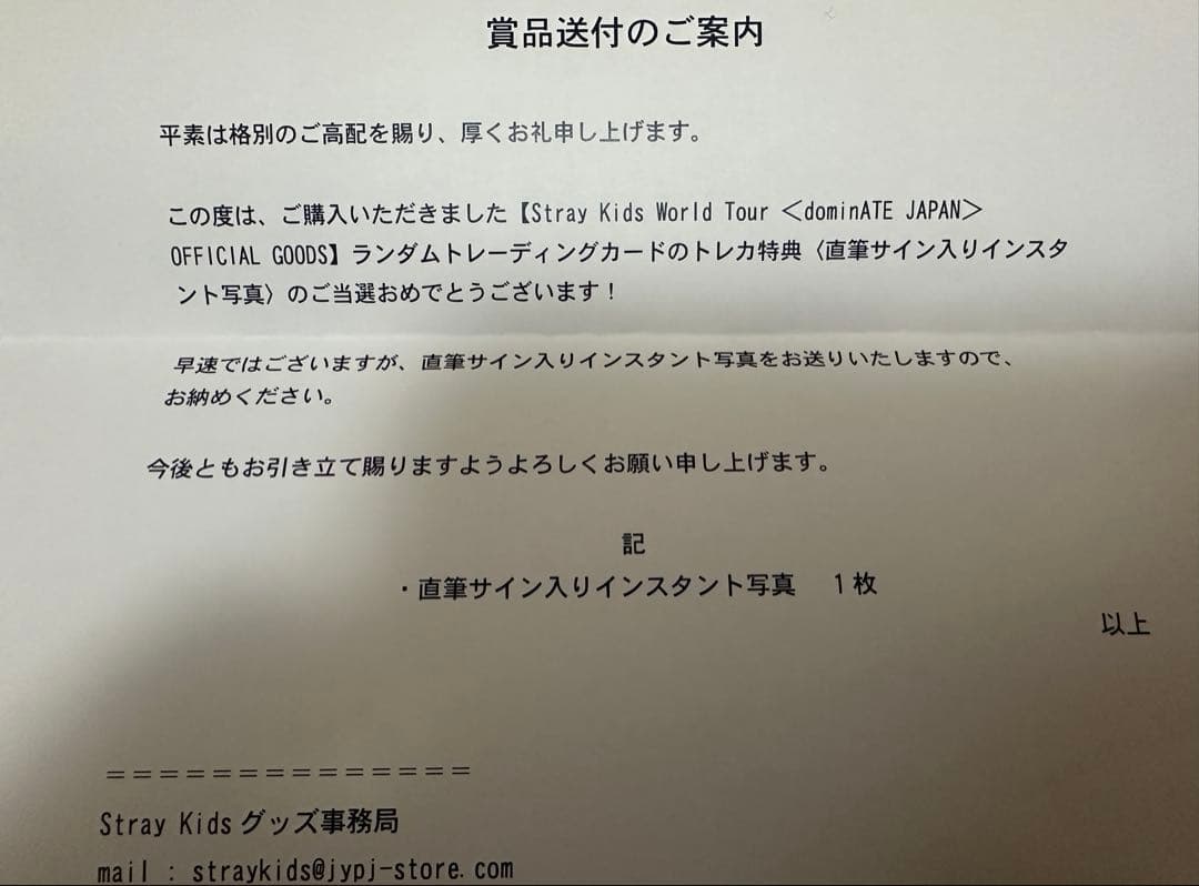 straykids スキズ　直筆サイン入りチェキ バンチャン ポップアップ