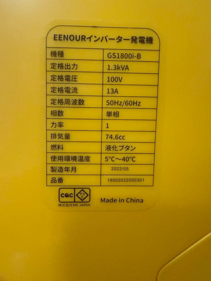 未使用品！★EENOUR イーノウ 発電機 GS1800i-B カセットボンベ式