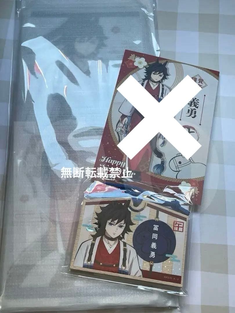 キ*ツ様 鬼滅の刃 冨岡義勇 干支 2026 午年 アクリルパネル 絵馬風キー