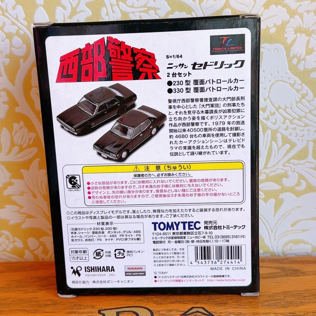 新品未開封　西部警察No.13 トミカリミテッドヴィンテージネオ セドリック