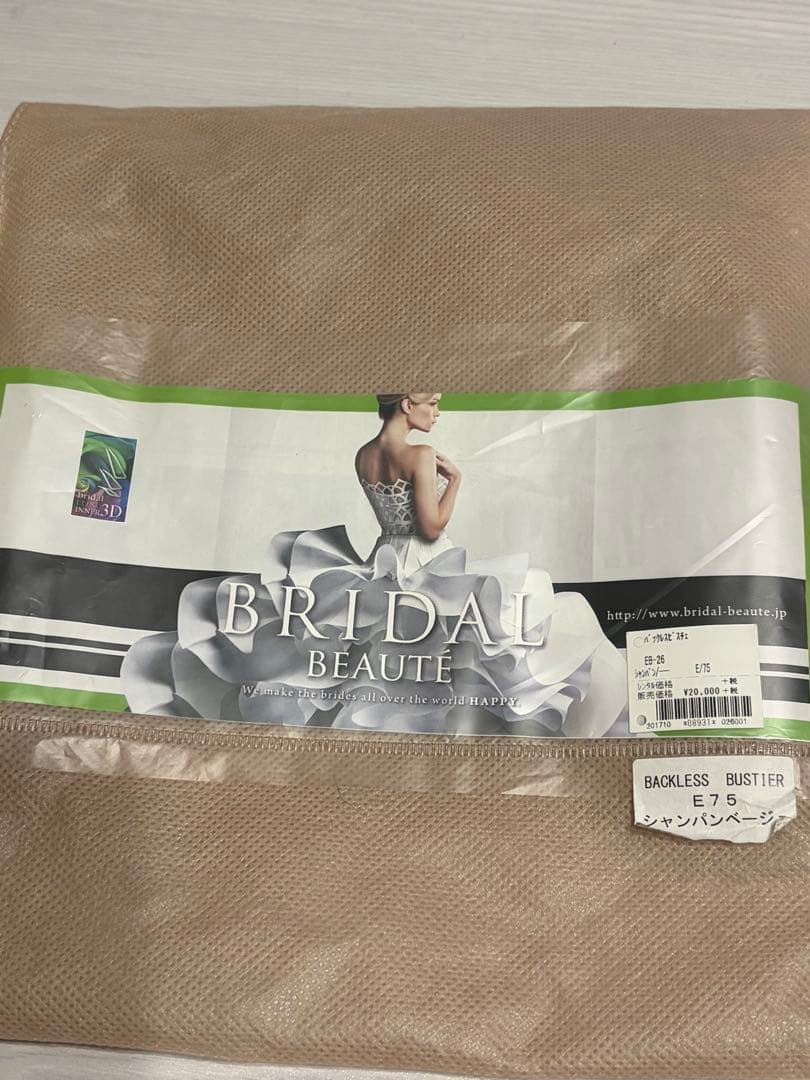 BRIDAL BEAUTE バックレスビスチェ セット　E75/Ｌ
