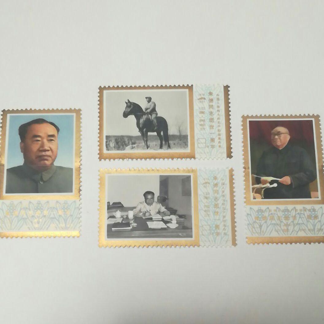 中国切手　未使用