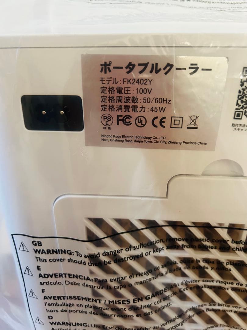 『新品』冷風機 強力 冷風扇 大容量 10L水タンク 冷風扇風機 保冷リモコン