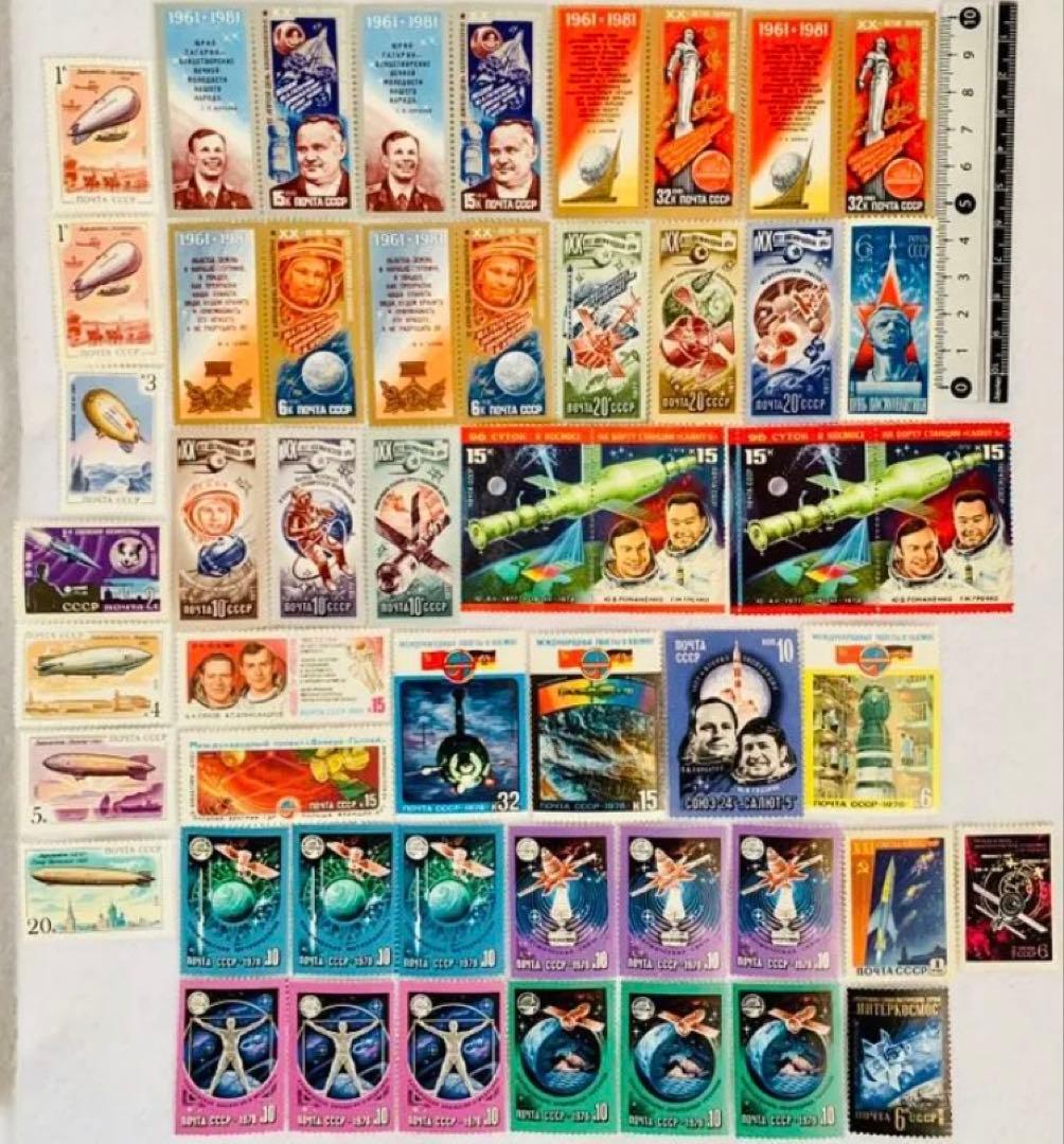 未使用 世界の国々の切手 ロシア連邦 ソビエト連邦 宇宙 飛行船切手45枚
