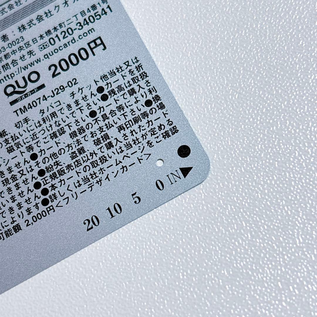 【即購入可】アサヒ飲料 葬送のフリーレン QUOカード 使用済み