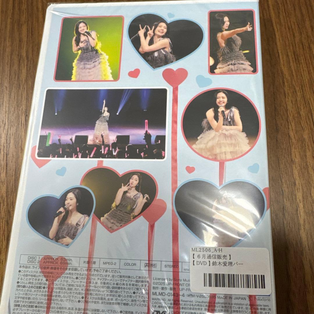 鈴木愛理 バースデーイベント2025 DVD 第8回あいりまにあ会