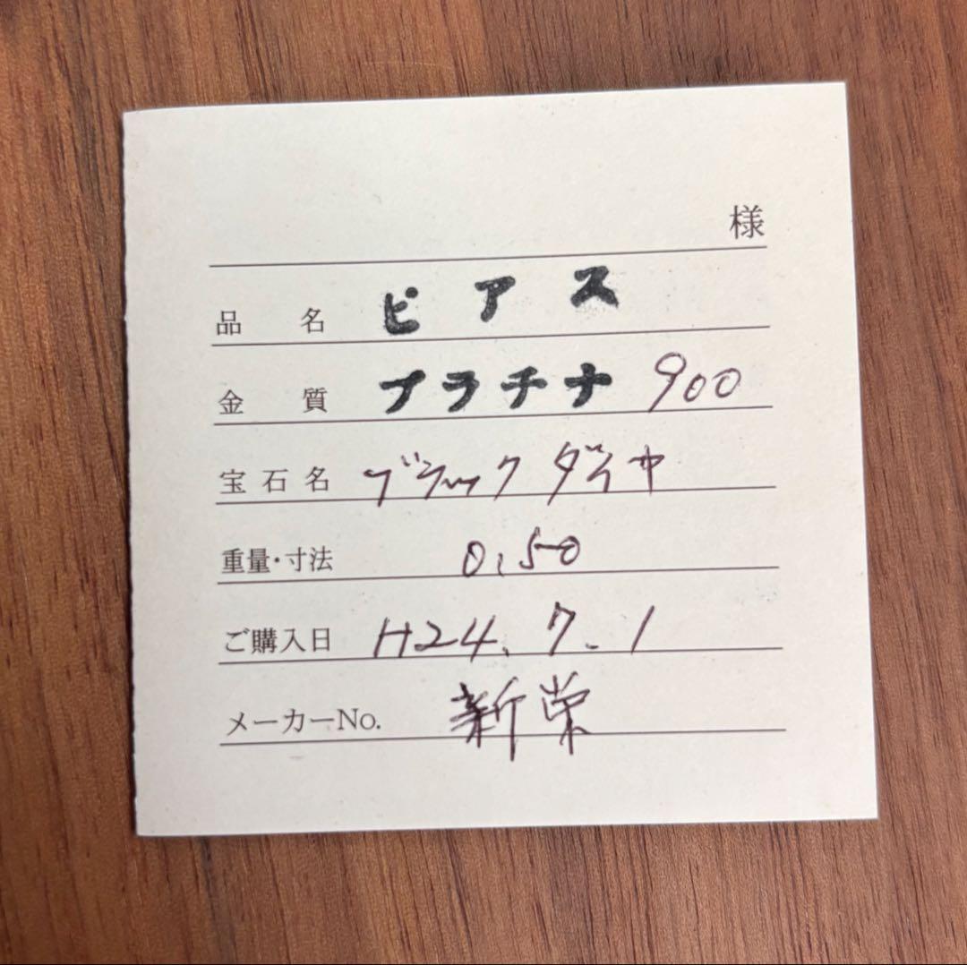 ブラックダイヤモンド ピアス　美品