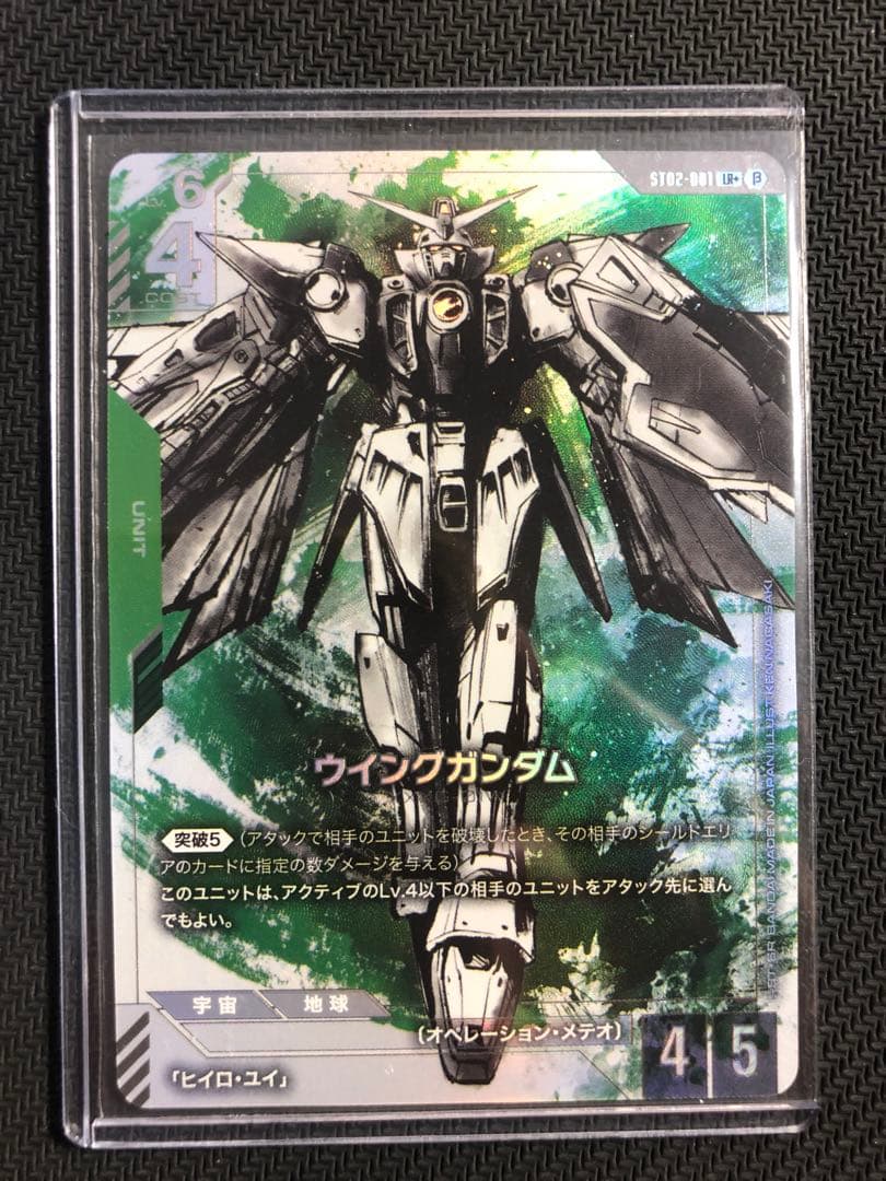 最終値下　ガンダムカードゲーム　β版　LRパラレル　ウイングガンダム