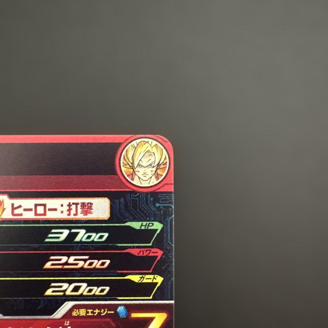 スーパードラゴンボールヒーローズ MM3-014 DA 孫悟空③