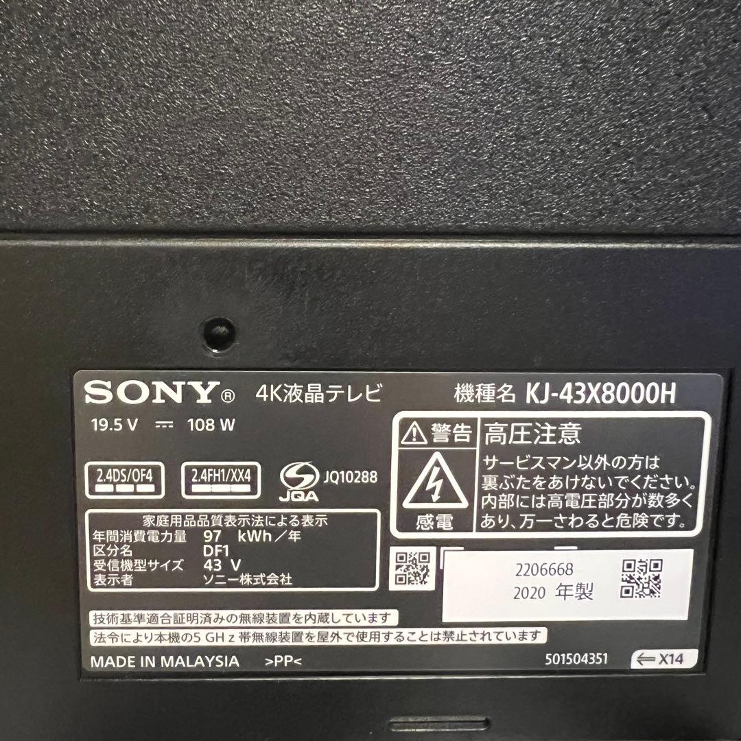 ★From.S ★【43インチ】SONY BRAVIA テレビ ジャンク品