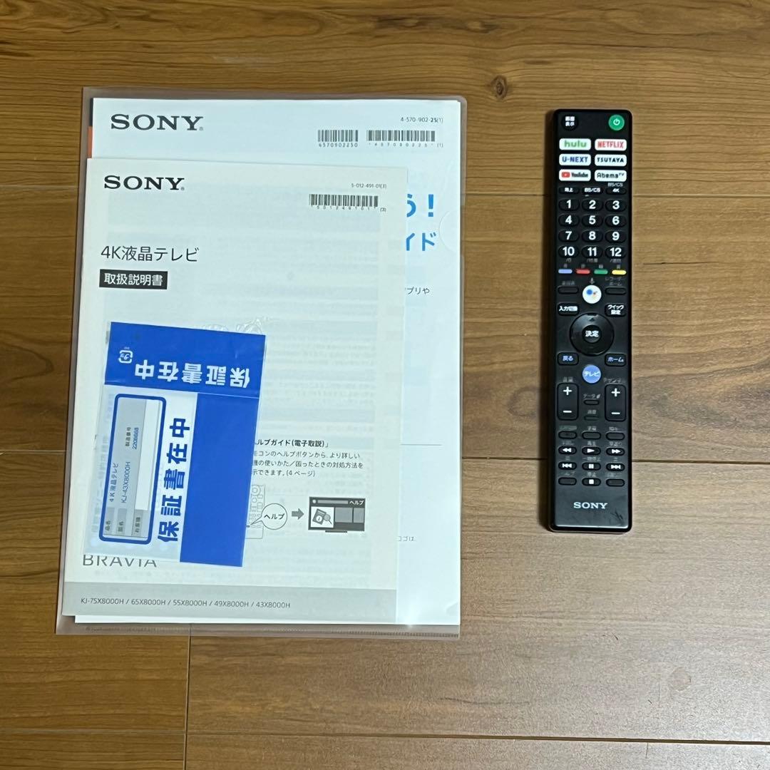 ★From.S ★【43インチ】SONY BRAVIA テレビ ジャンク品