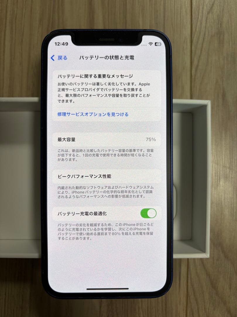 【美品】iPhone 12 mini 64GB 本体 ブルー